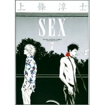 Sex 7 (�����O�T���f�[�R�~�b�N�X)