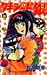 タキシード銀―GINJIの恋の物語 (8) (少年サンデーコミックス)