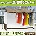 洗濯物雨よけカバー ブラウン: <br><b>突然の小雨でも大丈夫!</b><p>○商品サイズ/(開いて使用した時)幅約155×奥行58×高さ110cm<br> (閉じた時)幅約15×奥行58×高さ110cm<br>○適応サイズ/使用可能なベランダ:物干し竿から壁までの距離...