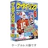 ケータイ・リンク 6 ケーブルレス版