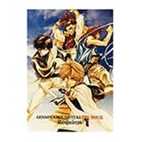 劇場版 幻想魔伝最遊記 メモリアルDVD