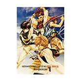 劇場版 幻想魔伝最遊記 メモリアルDVD