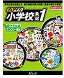 Super 小学校素材 1