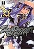 SOUL GADGET RADIANT 2 (ZERO-SUM COMICS)