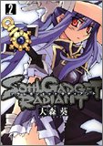 SOUL GADGET RADIANT 2 (ZERO-SUM COMICS)