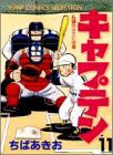 この巻の所有チェックをON/OFFする