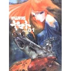 Space Battleship Yamato Part 1 ? Anime DVD Box Set 3 Disc