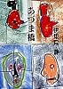 あづま橋
