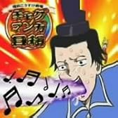 増田こうすけ劇場 ギャグマンガ日和・サウンドコレクション