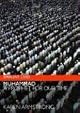Muhammad: A Prophet for Our Time (Eminent Lives) by Karen Armstrong