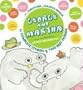 George and Martha: The Complete Stories of Two Best Friends Collector's Edition