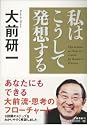 私はこうして発想する