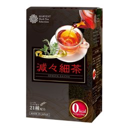 ２箱セット『減々細茶』（げんげんさいちゃ）　減肥系ハーブティー・ハーブ＆アシスト成分２１種がカロリーコントロール≪油脂っこいもの、炭水化物、甘いデザートに！≫　（メタボ茶 黒ウーロン茶 黒豆茶 ポッポ茶 みたいな ダイエット茶)　≪日本生産≫