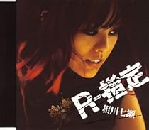 R-指定 (CCCD)