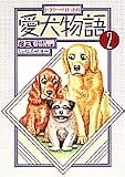 James Herriot's Dog Stories