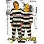 �n�[�P���N���C�c�̗� �f���b�N�X�� [DVD]