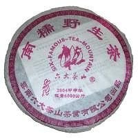 2003年-南糯野生茶