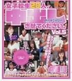 ���ҹ���20�͡���Ф������Ƥ���������Vol.5