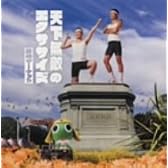 天下無敵のエクササイズ(DVD付)