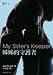 Books : My Sisiter's Keeper(jiejie de shou hu zhe)---traditional chinese edition