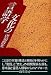 文化の言語学