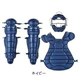 BELGARD（ベルガード）硬式３点セット（肩パッド付き）KS720