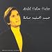 Abdel Halim Hafez