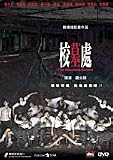 The Haunted School (2007)