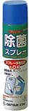 キャプテンスタッグ(CAPTAIN STAG) アルコール除菌スプレー 200ml M-8559