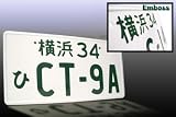 JDM Style License Plate - CT-9A