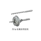 コアドリル BIT-52φ 座ぐりビット52φ