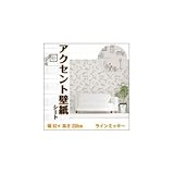 のり残りなし アクセント壁紙 ディズニー 幅92×高さ250cm ラインミッキー オレンジ(OR)
