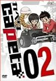 カペタ vol.02 [DVD]