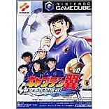 【クリックでお店のこの商品のページへ】キャプテン翼~黄金世代の挑戦~