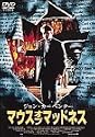 マウス・オブ・マッドネス<dts版> [DVD]
