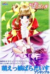 萌えっ娘ぱらだいす アンサンブル