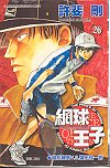 The Prince of Tennis 25, (Traditional Chinese Edition)