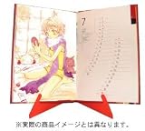その向こうの向こう側 2006 COMIC BLADE カレンダーコレクション(卓上)