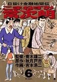 http://amazon.jp/dp/4091862969/?tag=10978108-22
