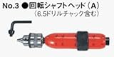 日立工機 BGM-50用 939924 回転シャフトヘッド(A) HITACHI