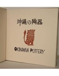 From Amazon.com. Click for details:
Okinawan Pottery Okinawan Pottery