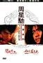 Films of Stephen Chow (The Digitally Remastered Edition) DVD Boxset