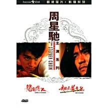Films of Stephen Chow (The Digitally Remastered Edition) DVD Boxset