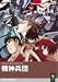 機神兵団 [DVD]でAmazonアフィリエイトツール