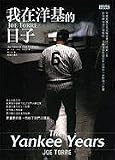 The Yankee Years