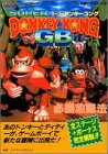 スーパードンキーコングGB必勝攻略法 (ゲームボーイ完璧攻略シリーズ (28))