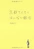 京都てくてくはんなり散歩