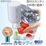 トレビーノ　カセッティ203X　MK203X トレビーノ カセッティ MK203X