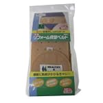 リフォーム 骨盤ベルト