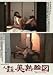 �l�Ȃ̗����E���n�G�} ������n�}�b�Ă܂� ����ł���˂�3 [DVD]